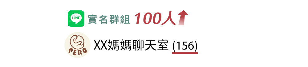 【活動訊息】PERO分享送好禮